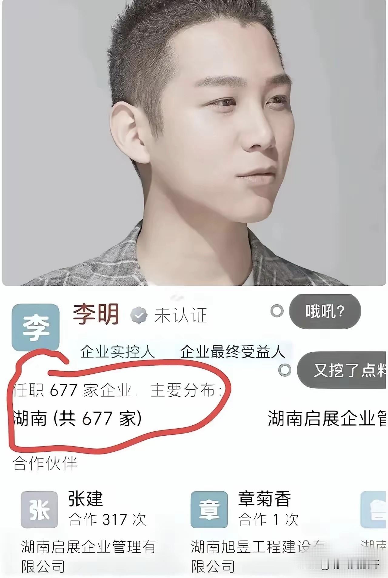 古往今来第一人，任职677家企业，这才华和实力直接赶超古代苏秦了。苏秦当年身佩六