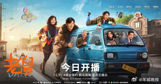 【剧集全网正片播放量实时数据，你被哪部剧圈粉了？】据灯塔数据，截止12月23日1