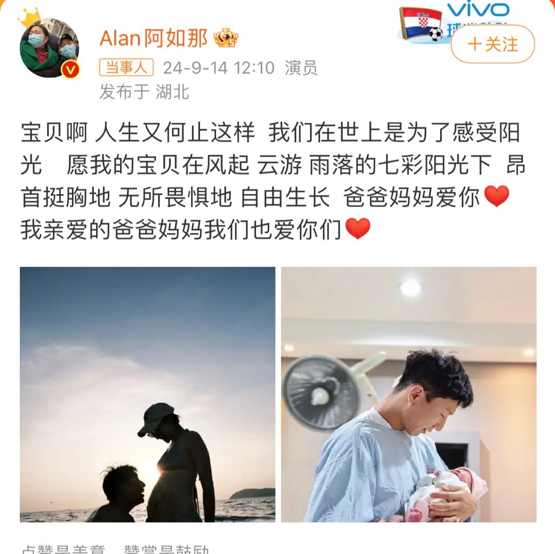 阿如那的妻子好漂亮[憧憬]#阿如那当爸爸了# ​​​