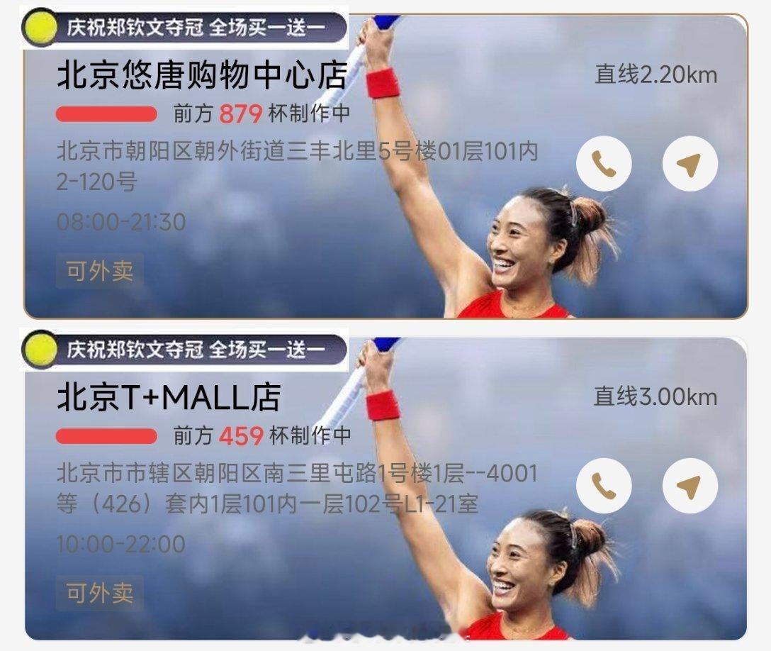 霸王茶姬回应小程序崩了郑钦文中网夺冠，然后你整个买一送一把自己搞崩了…刚好不容易