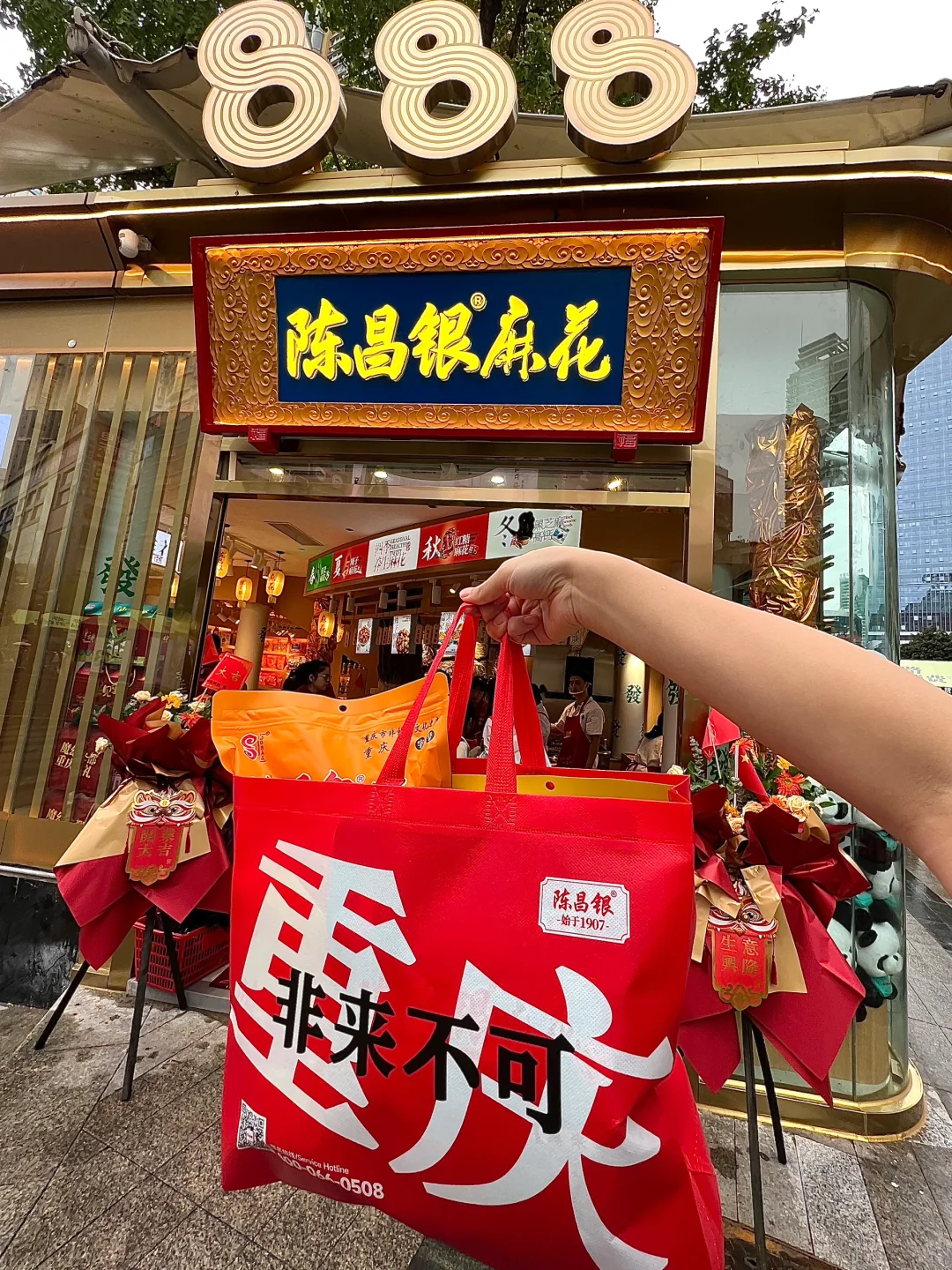 国庆在三峡广场不能错过的小吃‼️