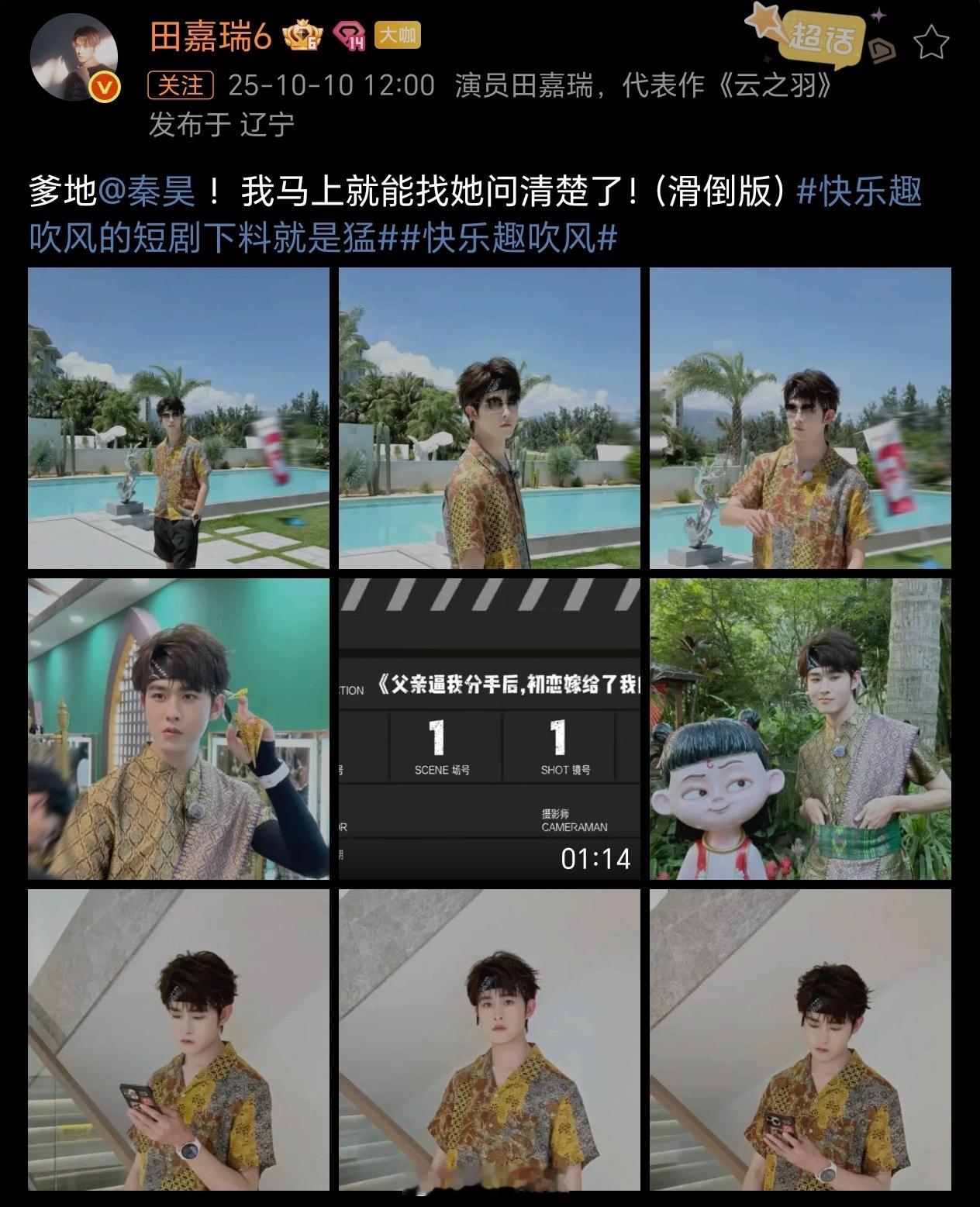 田嘉瑞今日份营业，好权威的一张脸呀[色][色][色] ​​​