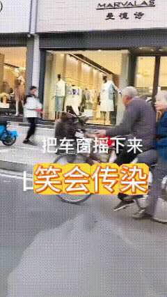 把车窗摇下来，挥挥手，没想到收获了真诚的笑容！


笑会传染，幸福也会传染！
大