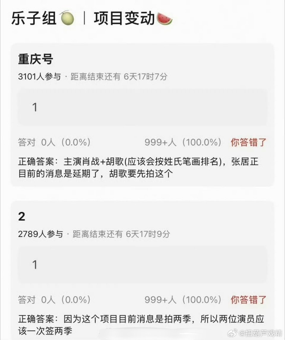 网传肖战胡歌或将合作瓜主爆料张居正延期了，就开始和肖战合作了，因为肖战的剧从来没