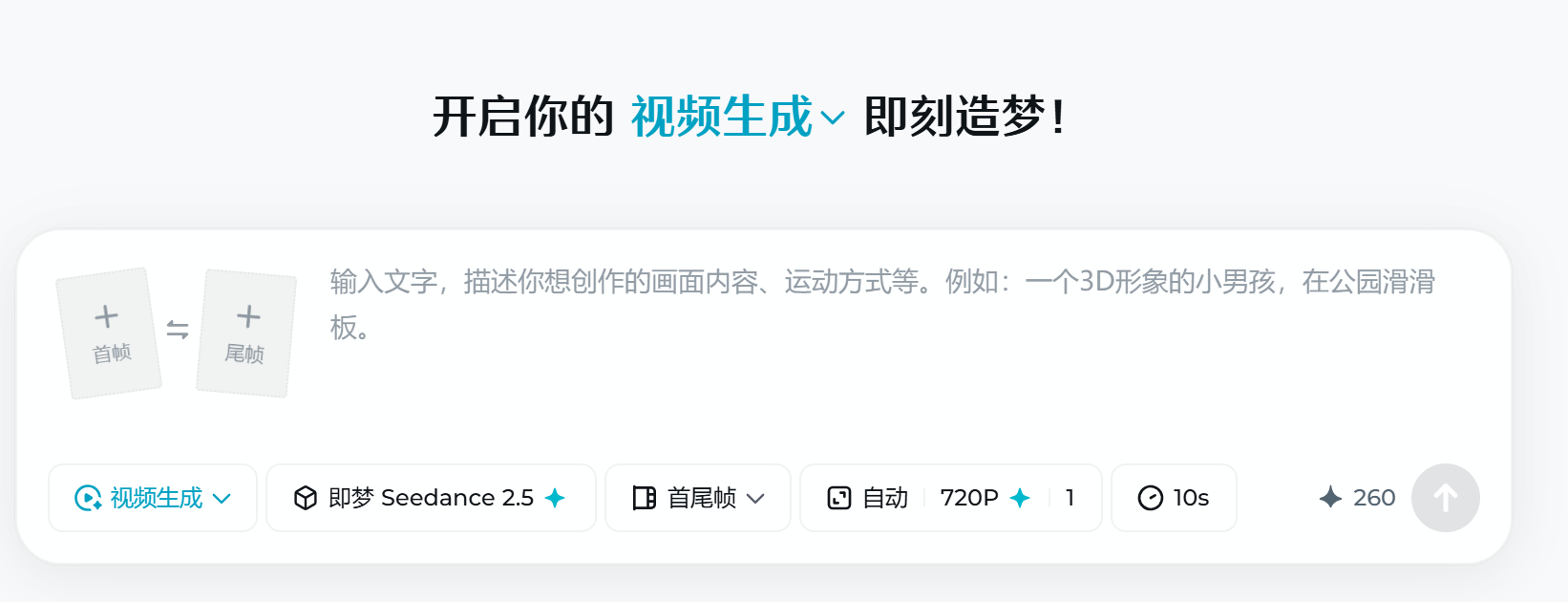 本想赶紧试下 Seedance 2.5 的，结果发现价格好贵啊 …… 以我常用的