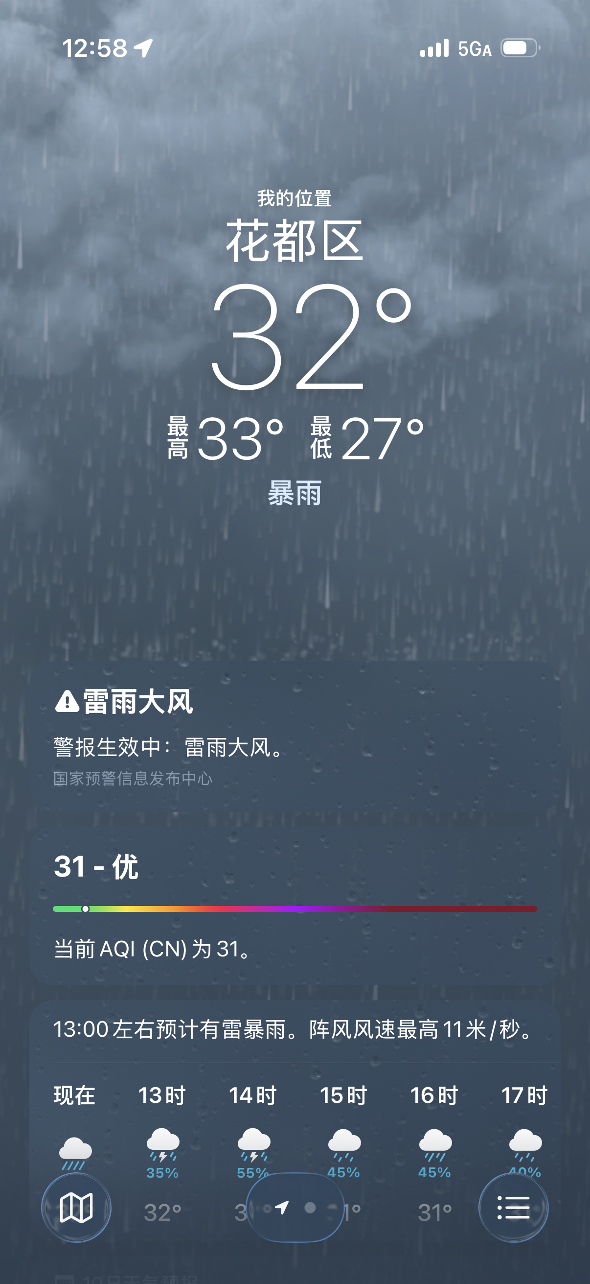 晚上不准落雨啊广州 广州·广州白云国际机场