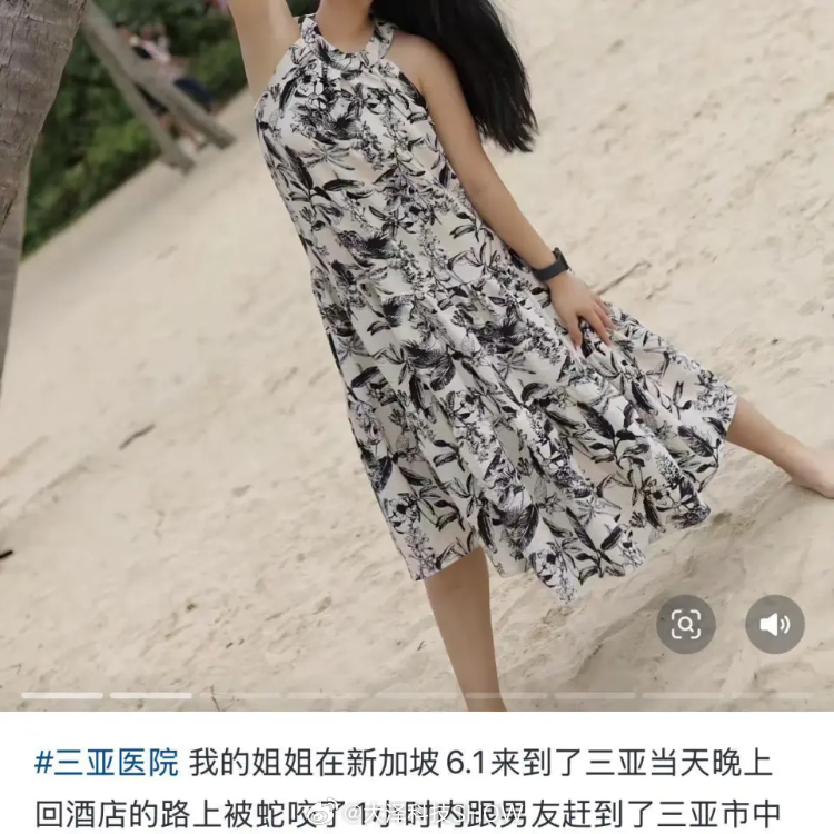 三亚卫健委通报女子被蛇咬伤身亡27岁女游客三亚被蛇咬伤离世，家属质疑两家医院误诊