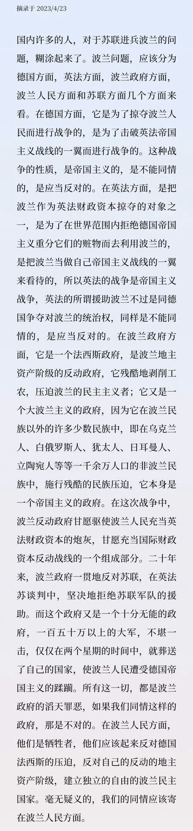 🔻不知道这个人在莫名其妙愤怒什么。🔻送给大家一段教员的话，好好读读。🔻这是
