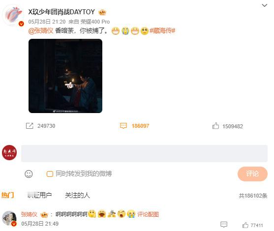 张婧仪用emoji回复肖战藏大人！有没有可能人家心甘情愿被捕呢[嘻嘻][泪][嘻