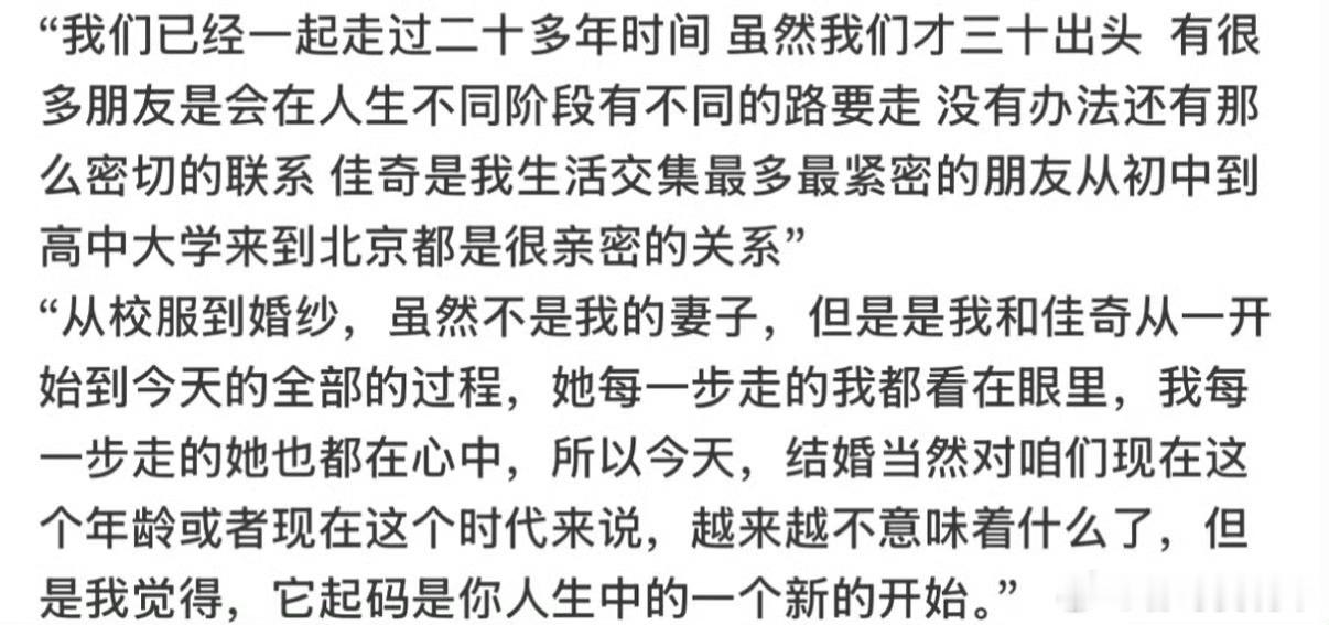 毛不易婚礼发言引网友争议毛不易这情商也没谁看^_^了，哈哈哈 ​​​
