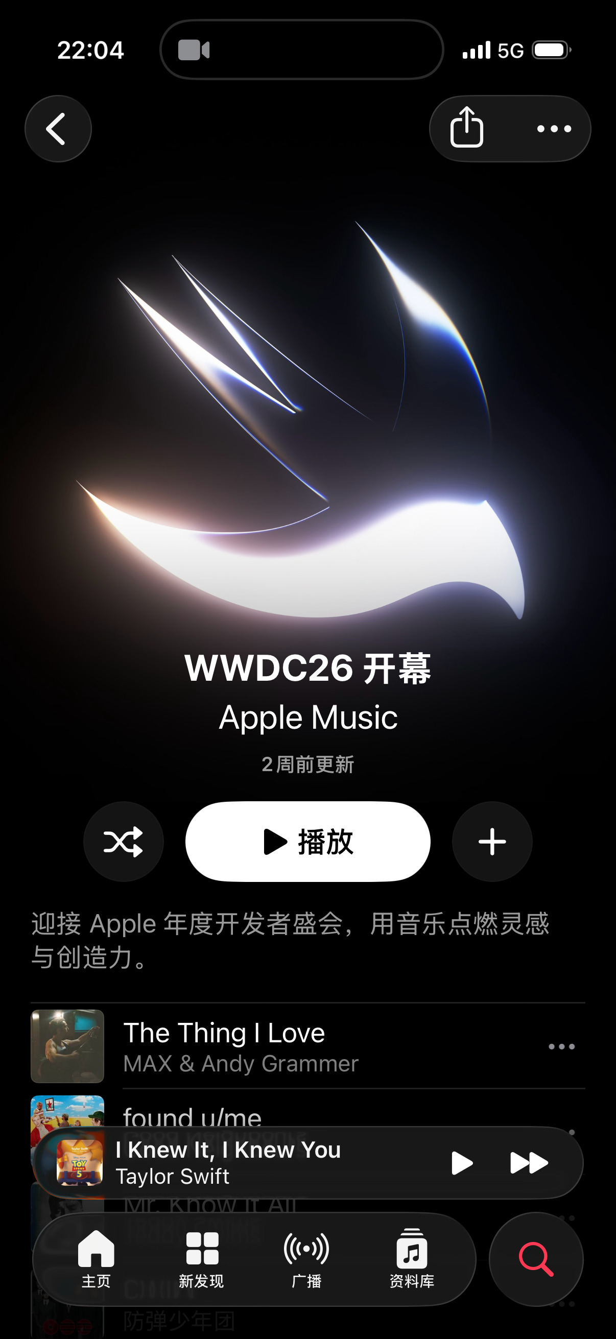 苹果WWDC26预热歌单里有霉霉姐的Opalite❤️🔥 