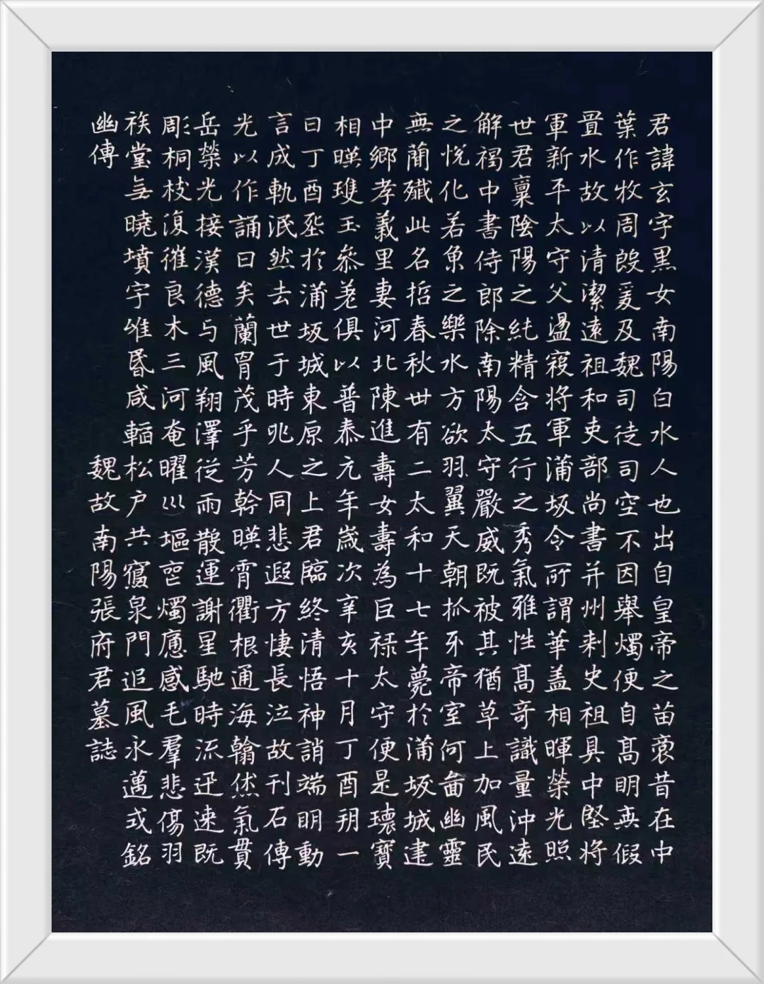 硬笔书法魏碑精品之冠《张黑女墓志铭》