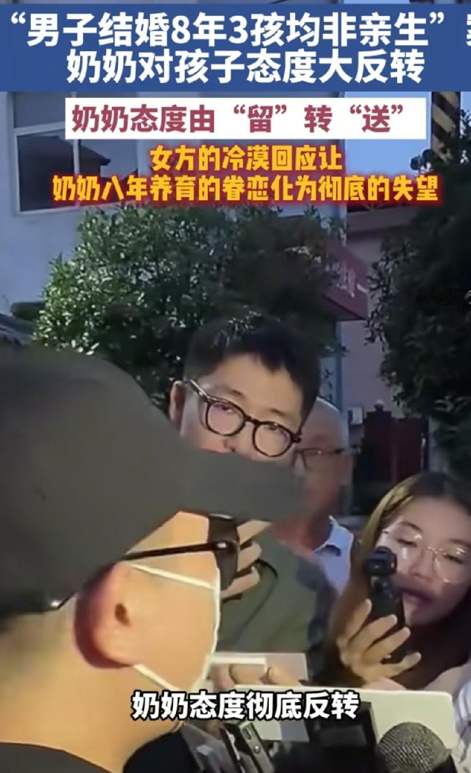 结婚8年三个孩子非亲生，
昨天男子的母亲还恳求只要给她留一个孩子也行，今天突然改
