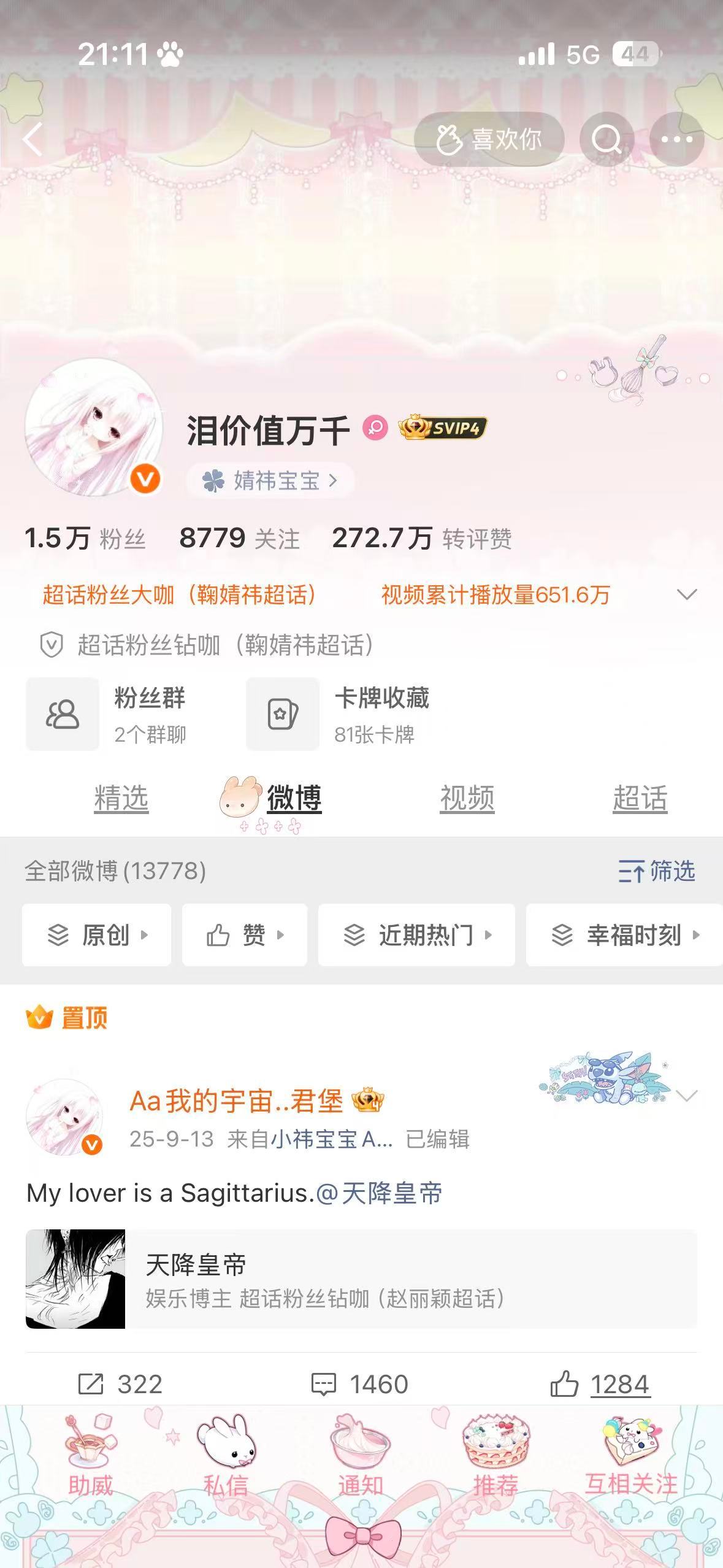 睡觉前最后一动 