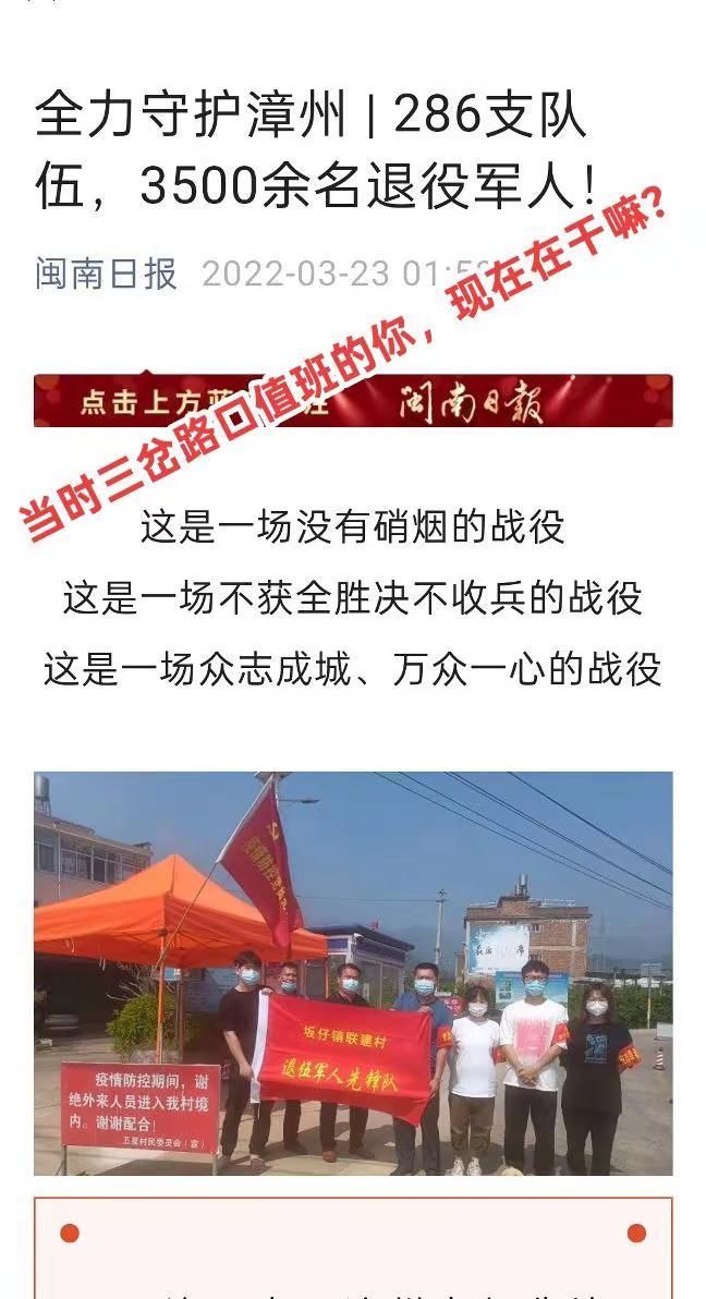 退役军人志愿队