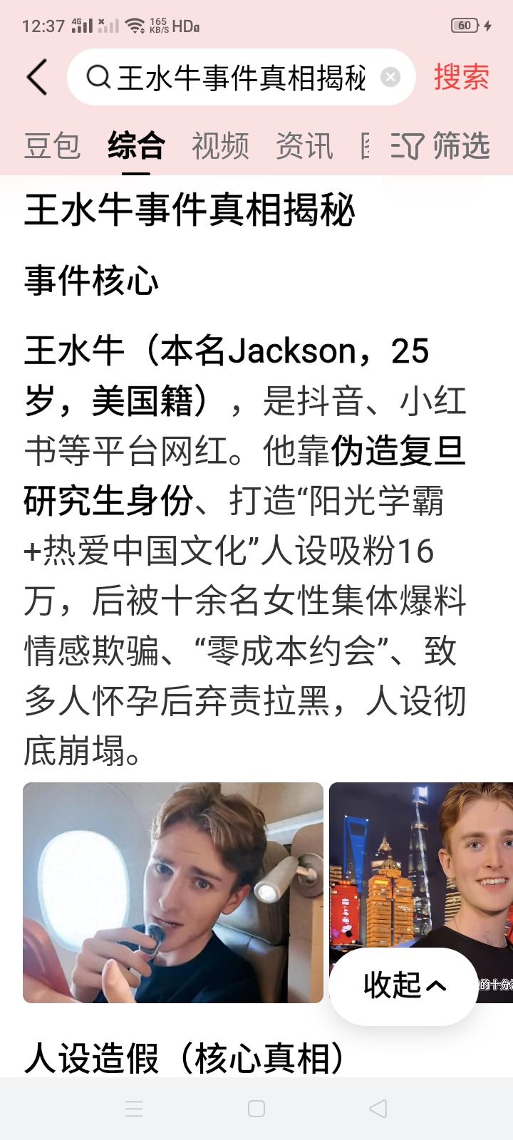 被王水牛骗财骗色十几名女性基本都是高学历，这是为什么？
一直以为文化低、学历低的