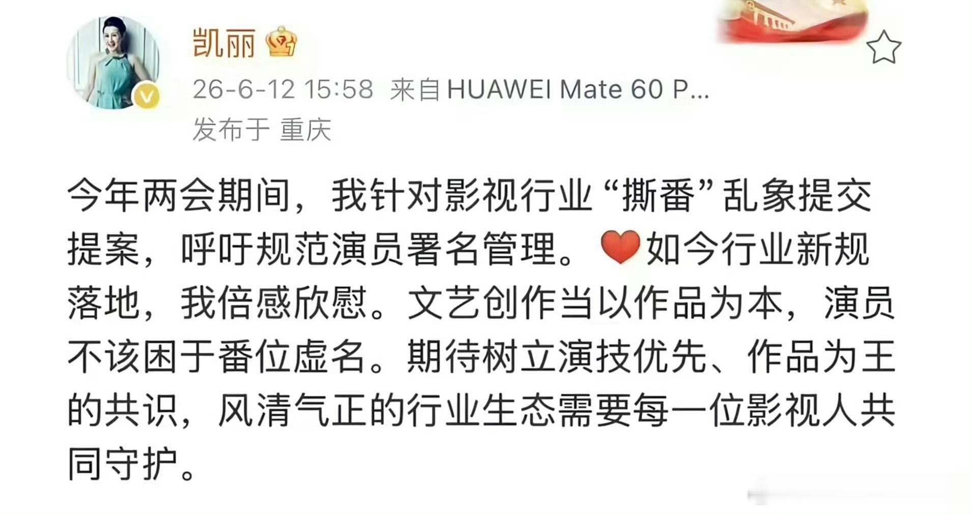 番位乱象 越改越乱这真的有点乱了吧有的原名有的艺名有的都分不清是谁直接主演写一行