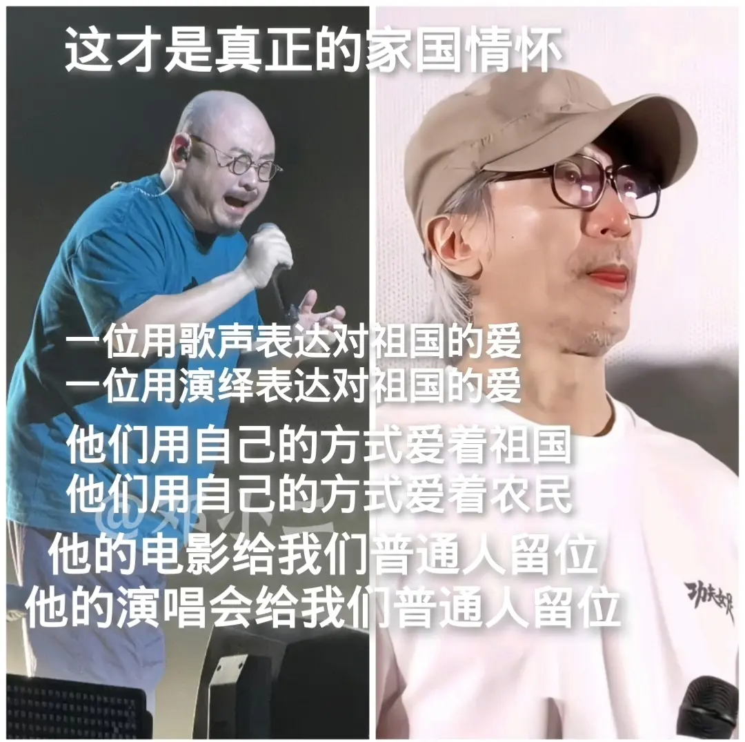 致敬：刀郎，周星驰先生！家国情怀大爱。一位用歌声表达对祖国的爱，一位用...