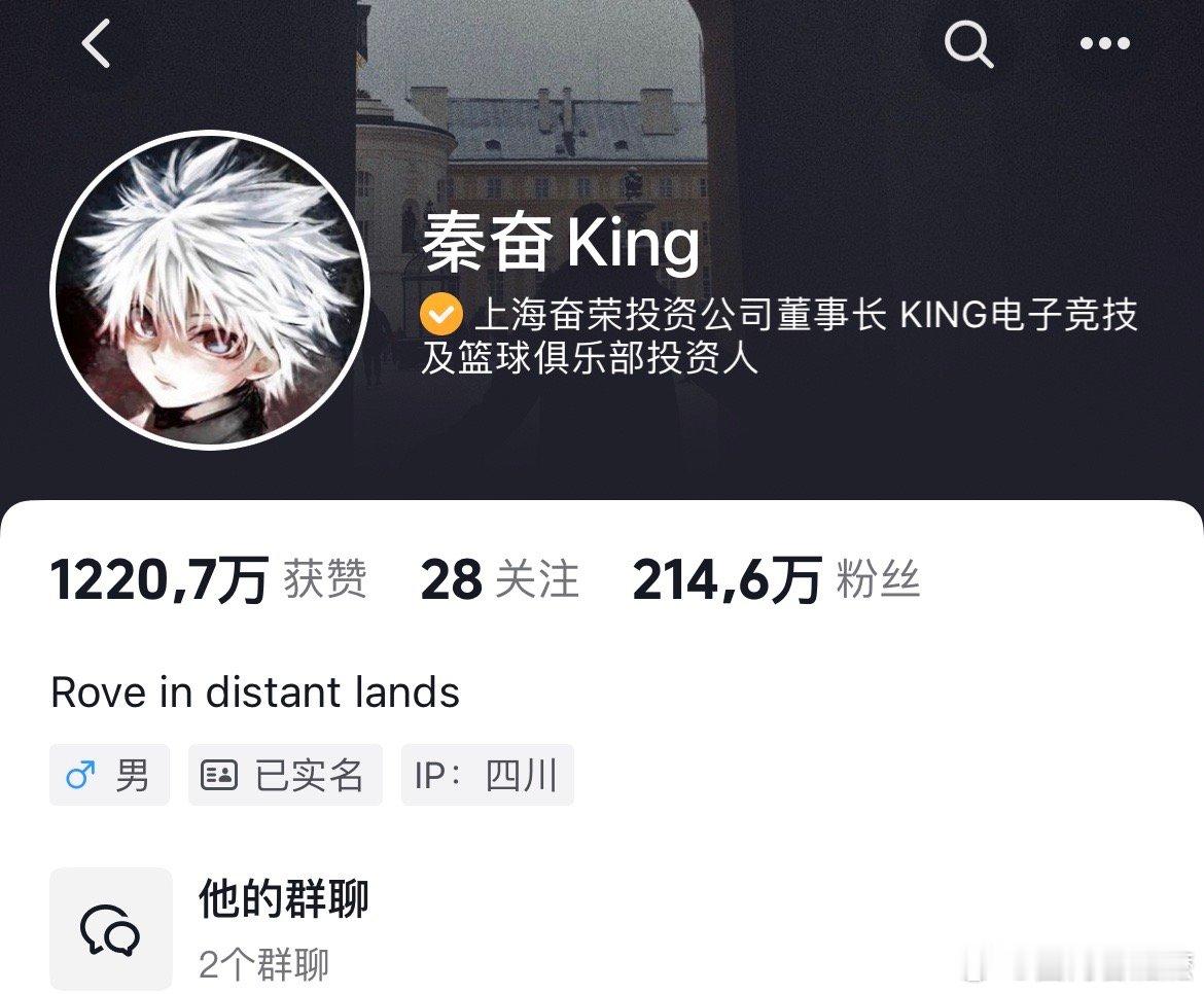 #秦奋给韦雪刷礼物# 秦奋也很爱雪啊，所以视频都关于雪[老师爱你]#娱乐评论大赏