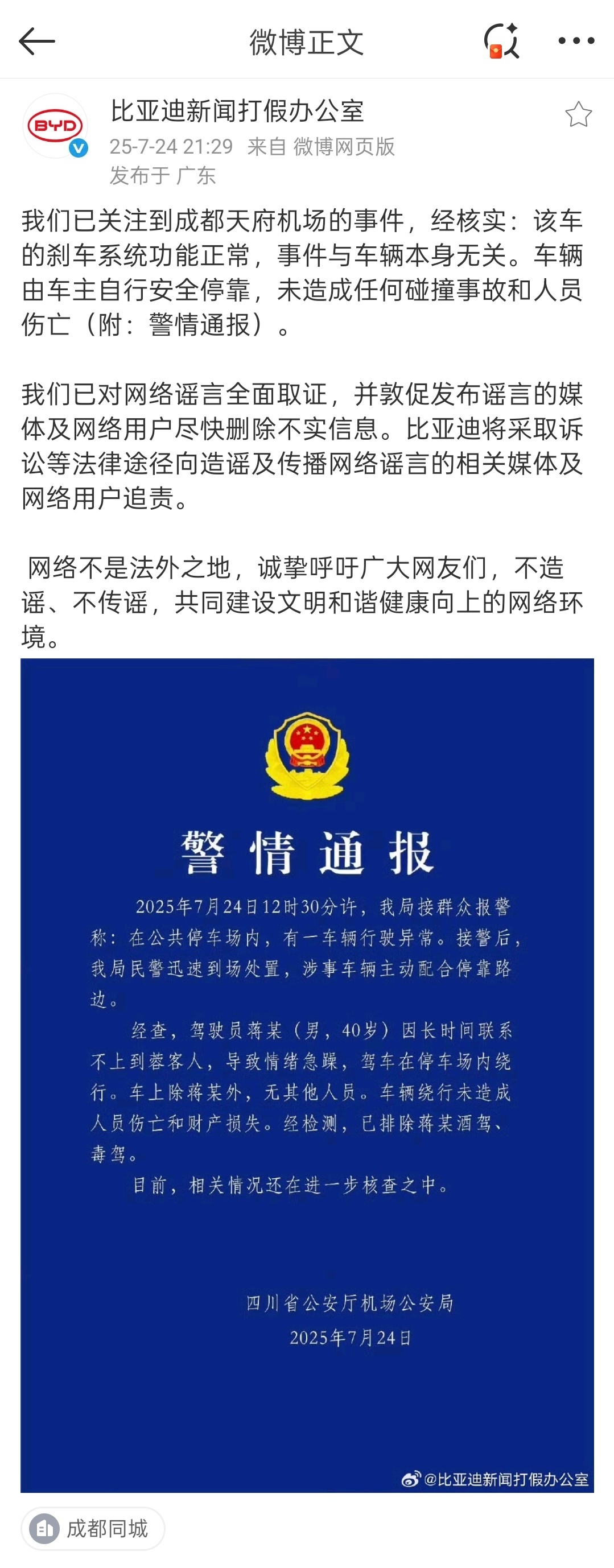 进入2025年以来，汽车行业的公关战明显加剧，我甚至愿意称之为近10年以来最凶猛