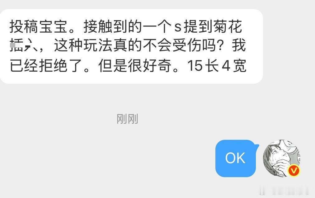 玩🌼插入，这种玩法不会受伤吗？ 