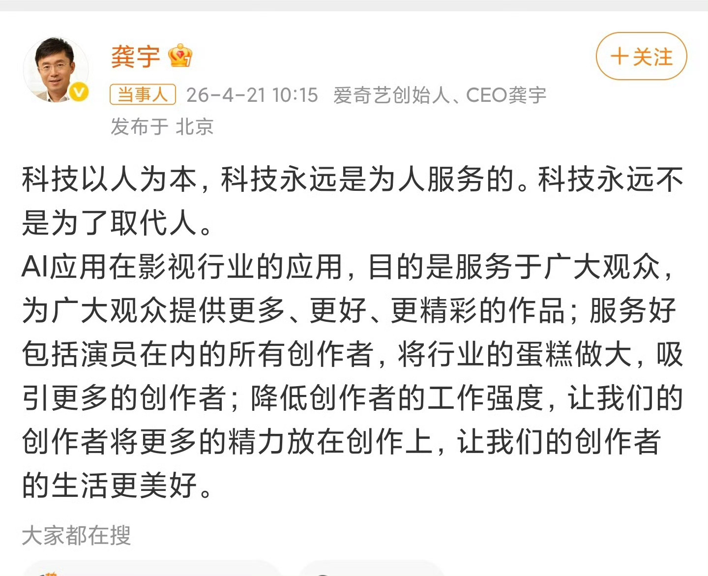观众回归本心：不追虚的，只认真的。真人、真演、真情感，才是我们想看的剧！爱奇艺C