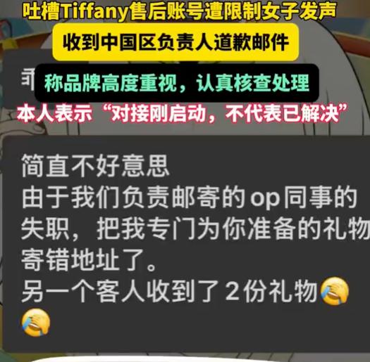 Tiffany中国区零售负责人道歉了。
事情太魔幻了，一位女士在专柜花了二十多万