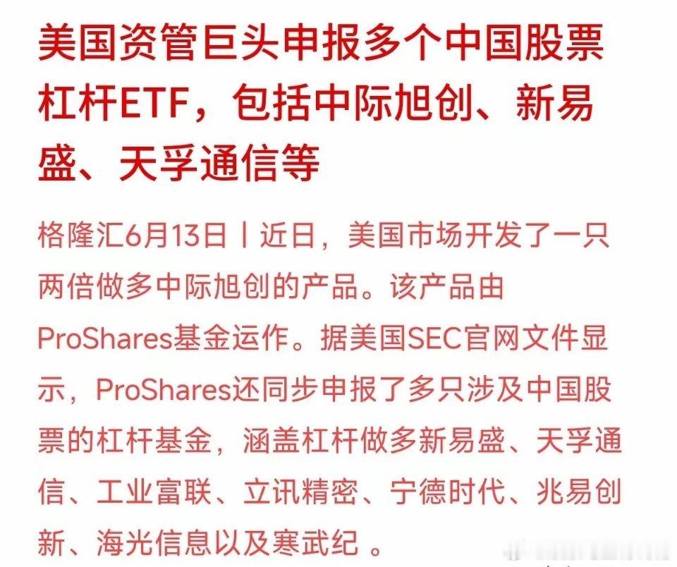 美资管巨头看上中国AI算力股，透露了什么行业风向？最近海外市场有一个不小的动作：