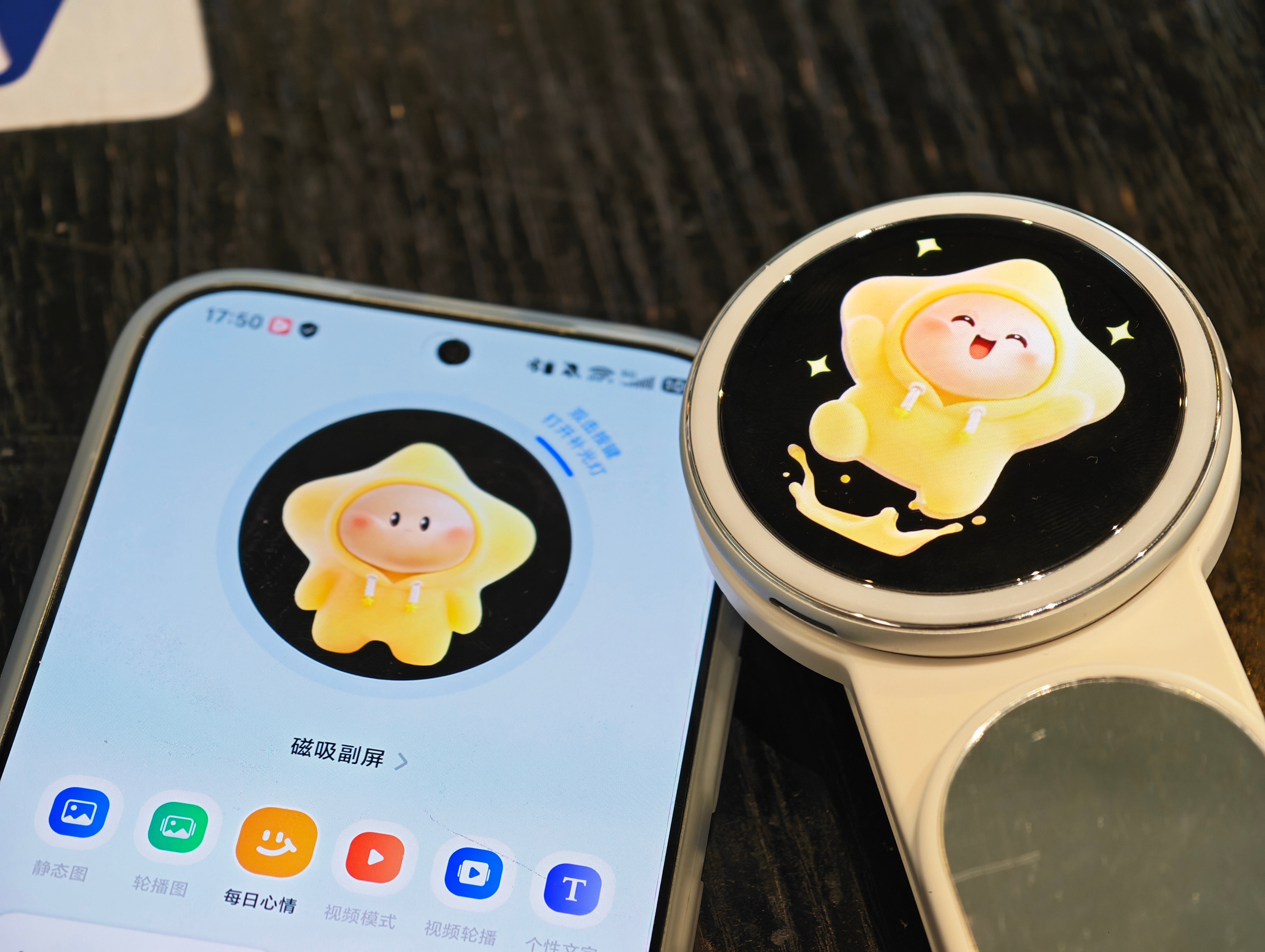 荣耀600Pro的  这个“啪叽”副屏有点好玩搭配支架真的就是前后置随便拿捏了，