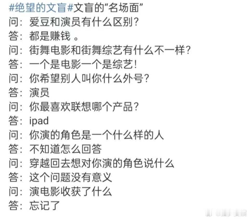 文艺工作者需要文化的含金量在上升不好意思，一看到这个词条我就想到了绝望的文盲，对