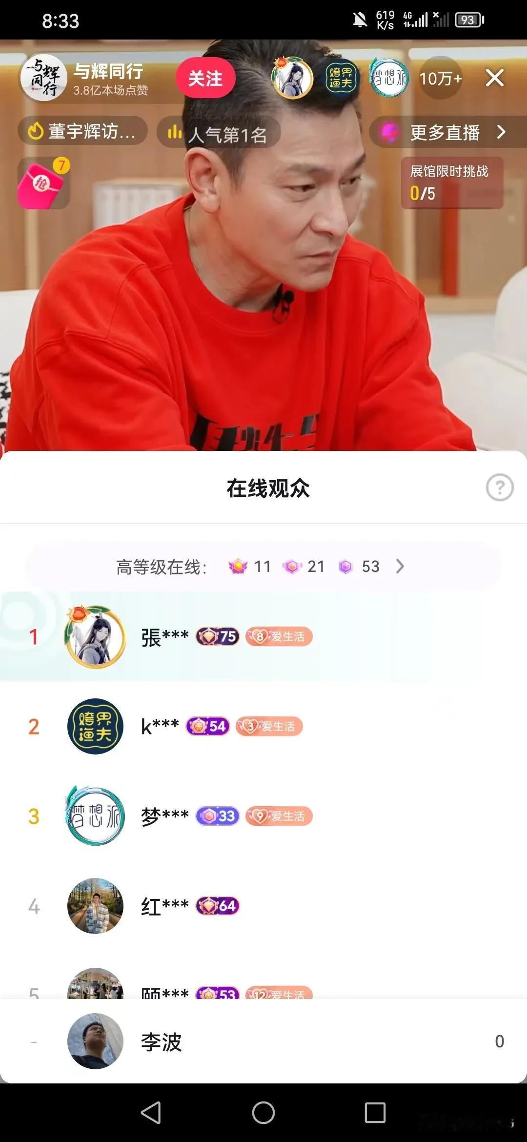 顶流碰到顶流……