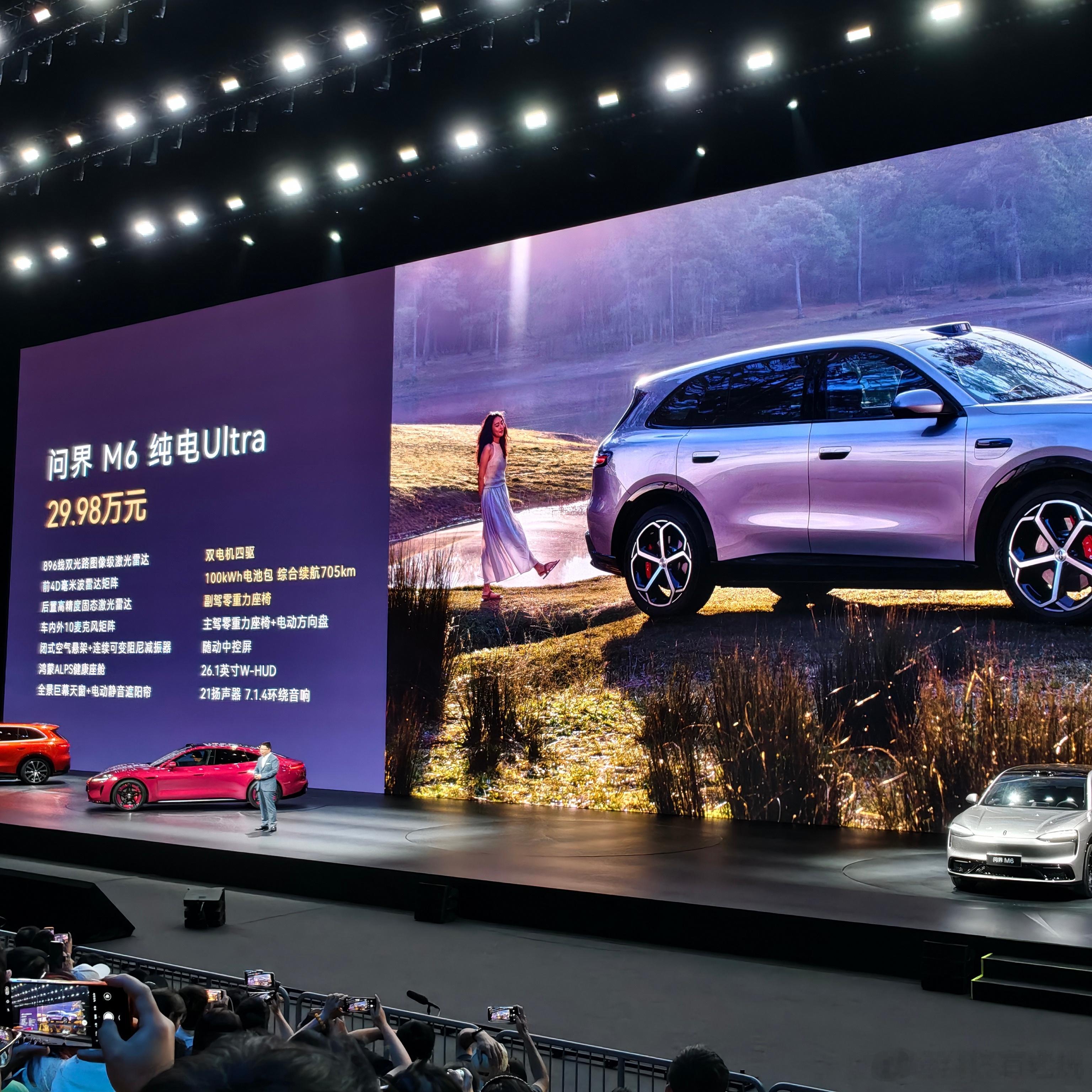 鸿蒙智行发布会问界M6价格出来了，起步价25.98万元，发布即交付，这个速度相当