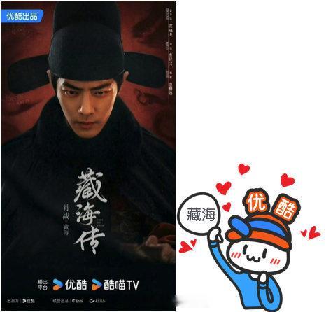 肖战的《藏海传》创大陆剧集在中视历年最高，这已经是完结1年以后多次重播取得的成绩