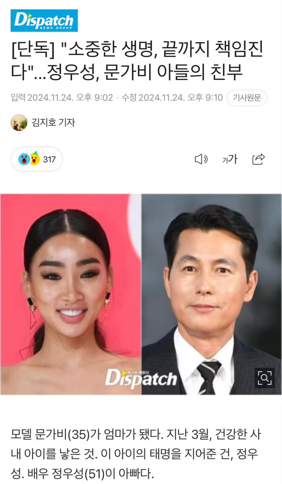 郑雨盛有儿子了 孩子和爸爸同名？？ 