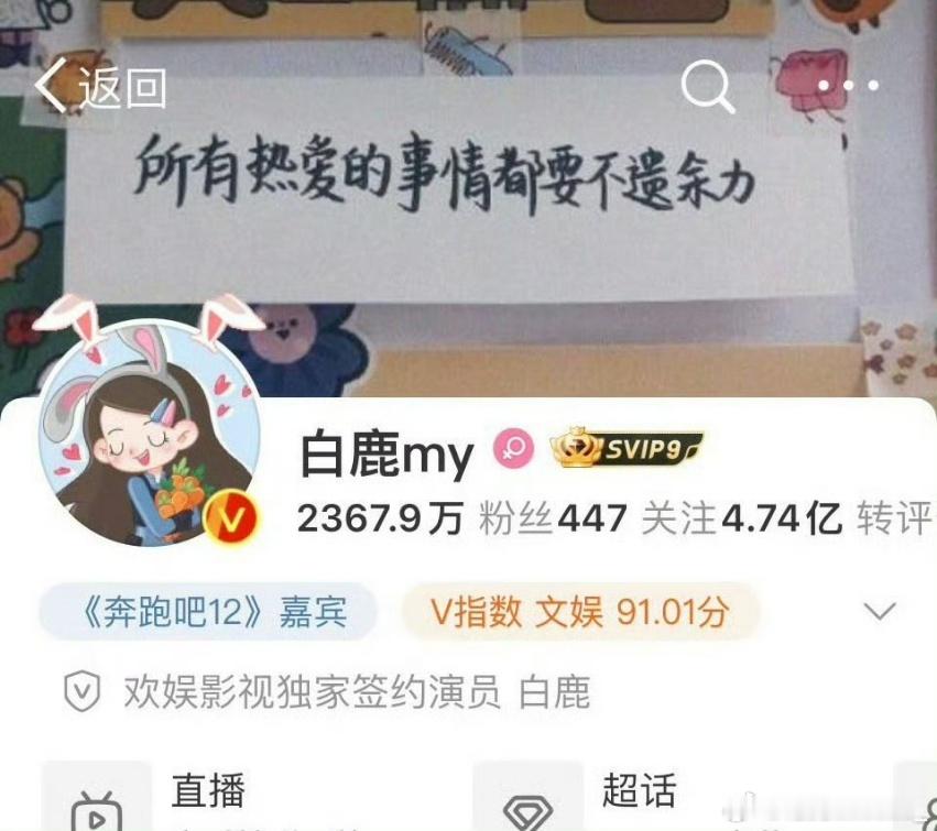 白鹿用新歌回应鹿茸10w人同时收听白鹿新歌白鹿用新歌回应鹿茸10w人同时收听白鹿
