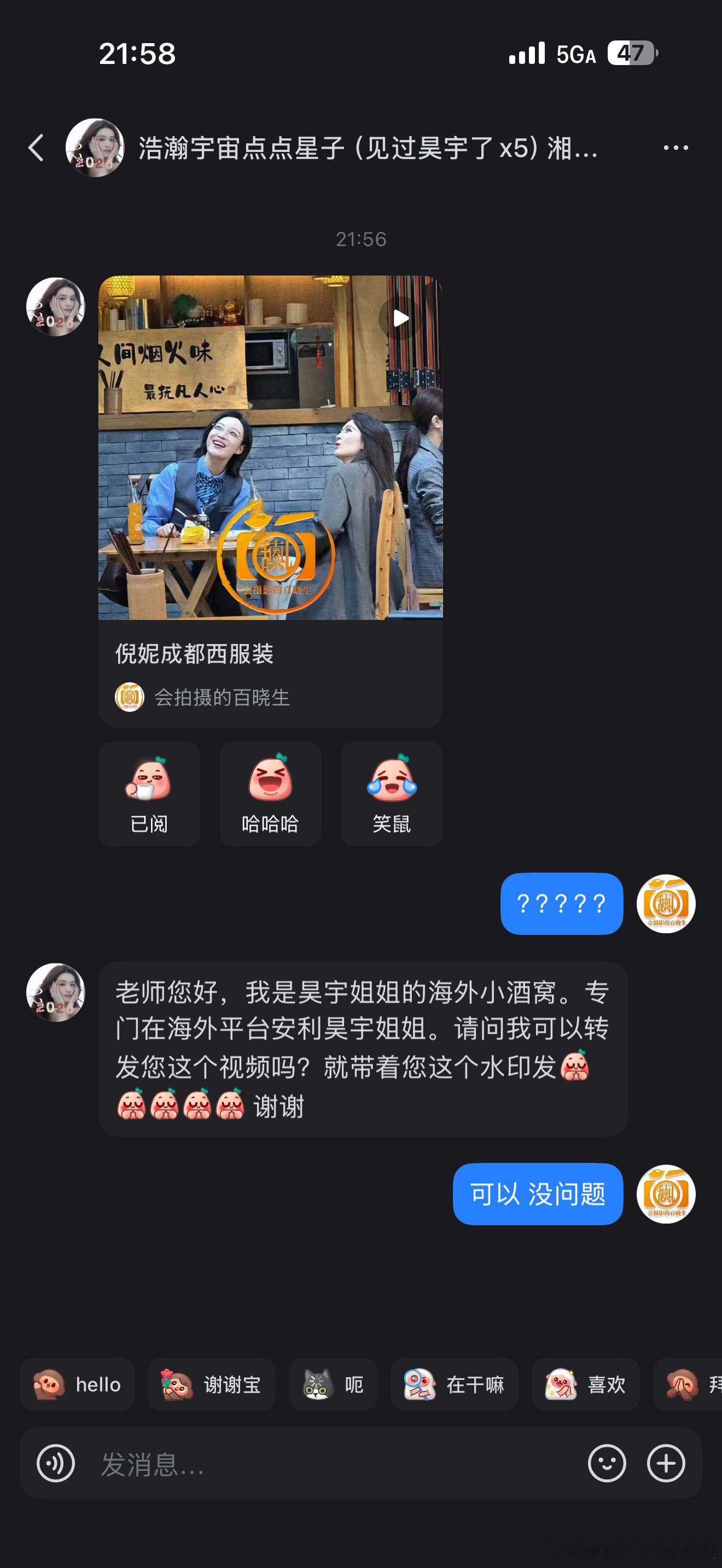 陈昊宇 你这海外小酒窝真的很有礼貌