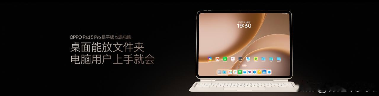 Pad 5 Pro  你的下一台随身电脑

在配件上，搭配全新悬浮键盘，安卓板王