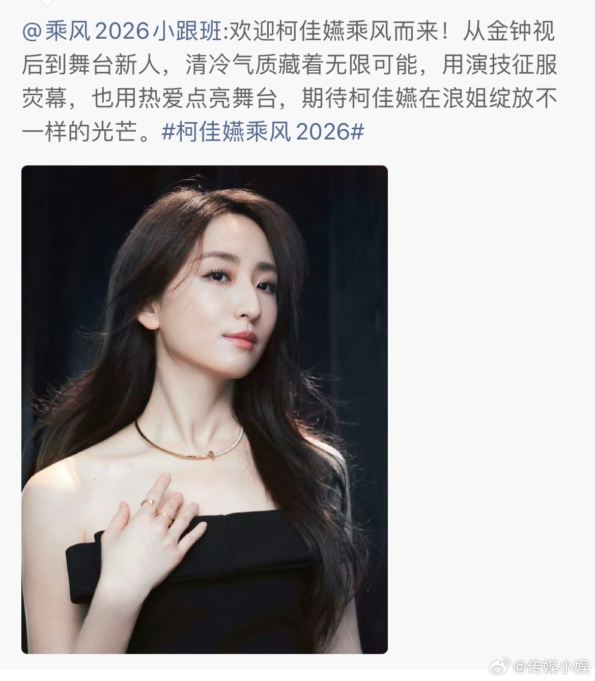 妈哎，柯佳嬿要上新一季的浪姐了！！！ 