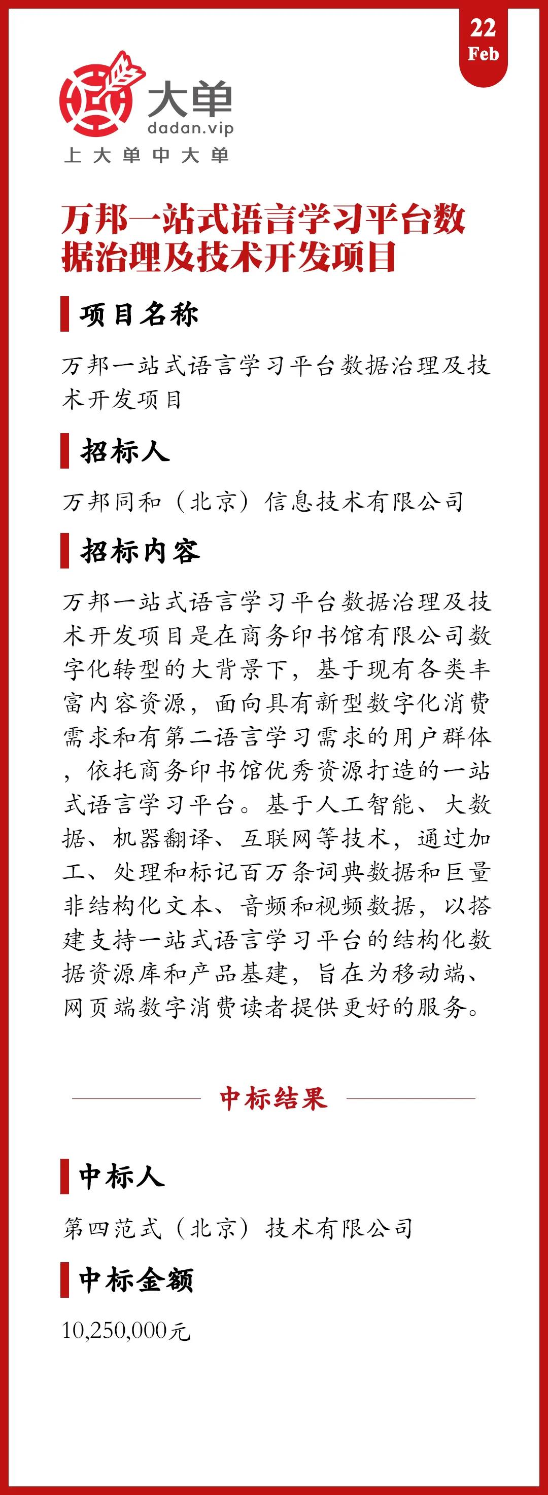 1025万大单：第四范式（中）