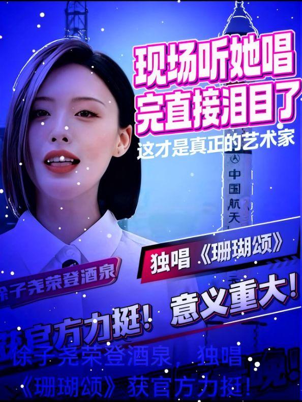 徐子尧文艺工作者一股清流大众喜爱 徐子尧 刀郎 音乐分享