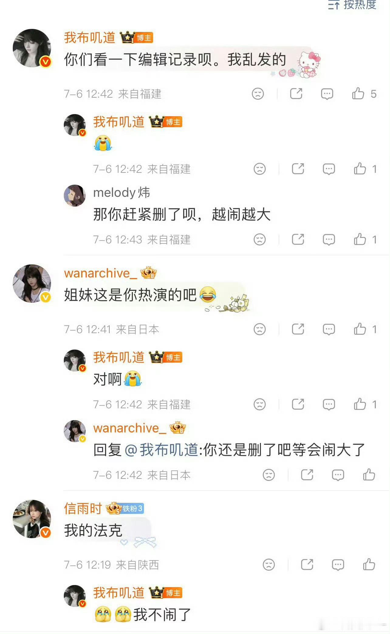 皇权富贵 真的谈过 34g也别臆想了 皇权富贵早be八百年了  大姐姐一直演有意