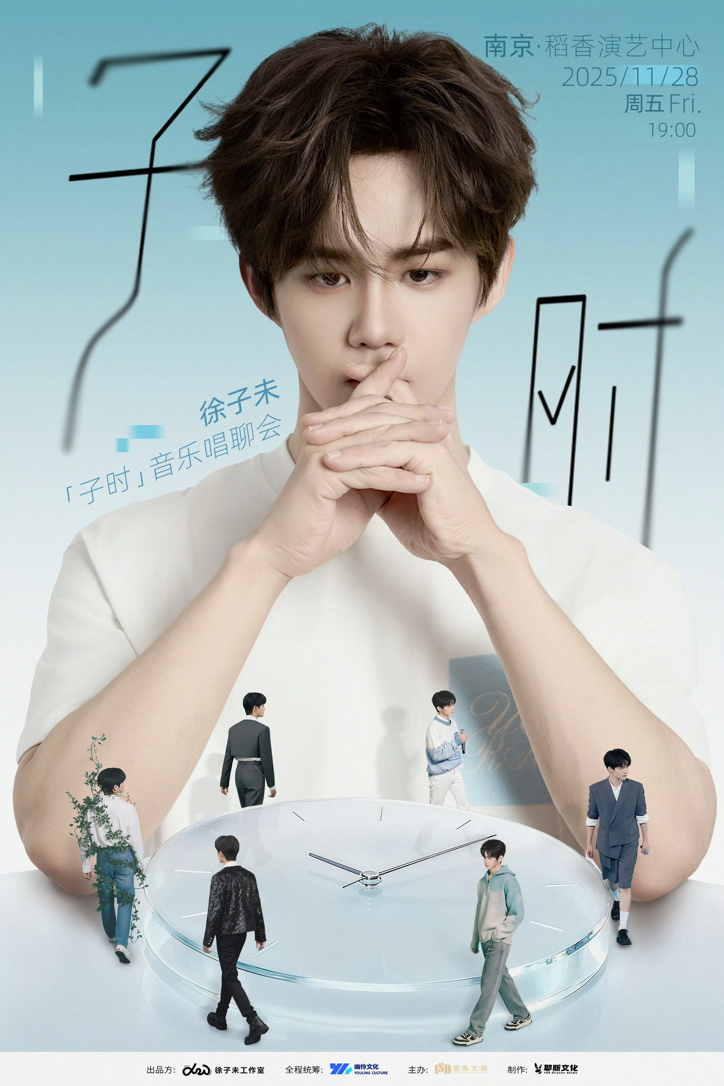 徐子未的新专场“「子·时」音乐畅聊会”，很特别的形式，大概会唱不少歌但也会说很多