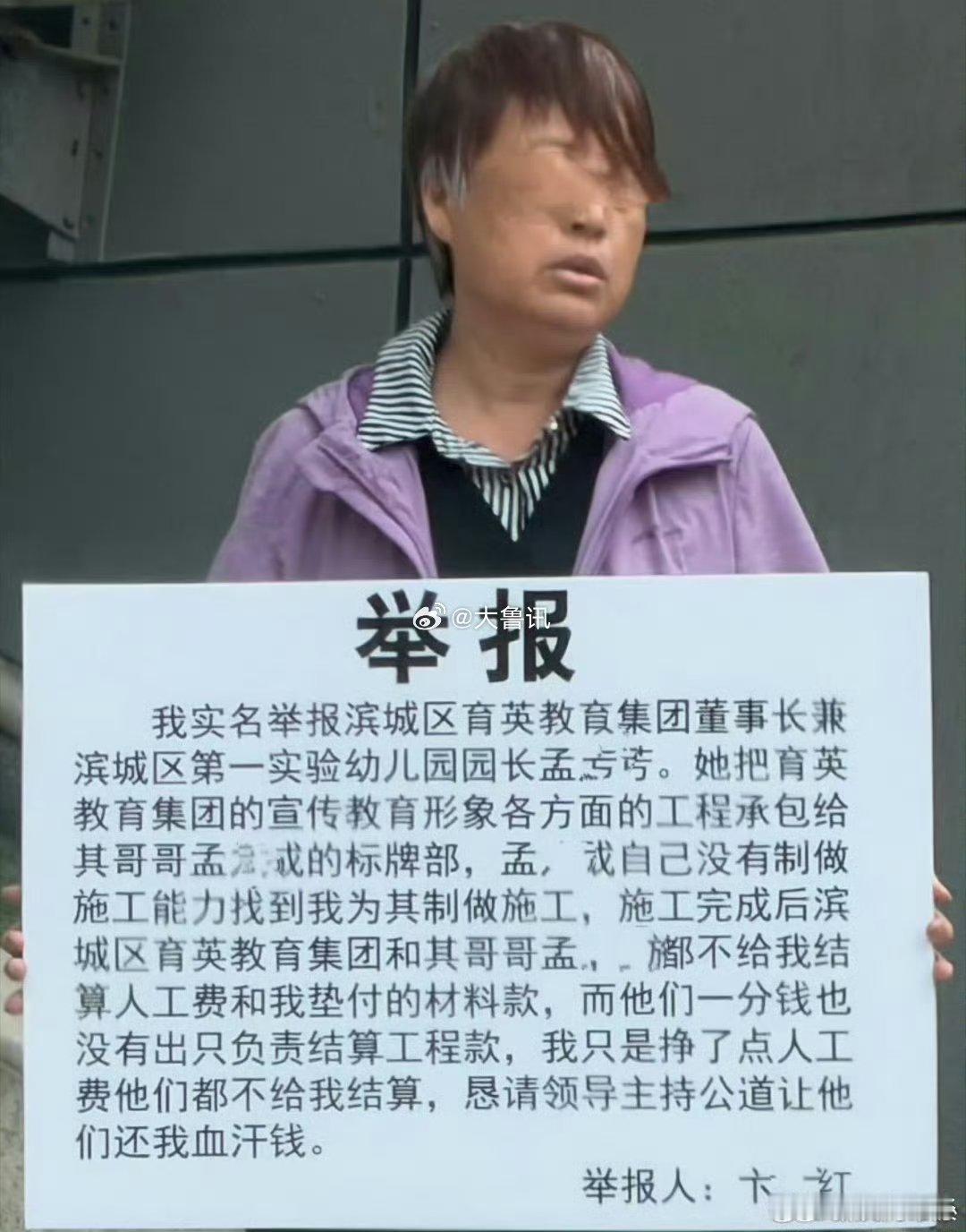 追踪：滨州实名举报事件当事人要求删稿，称“事情已解决”咋回事？？？？ 