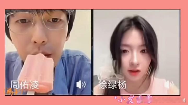 周佑凌给柳柳比心周佑凌比心柳柳疑惑半熟恋人 看周佑凌直播真的笑死，一直在关心柳柳