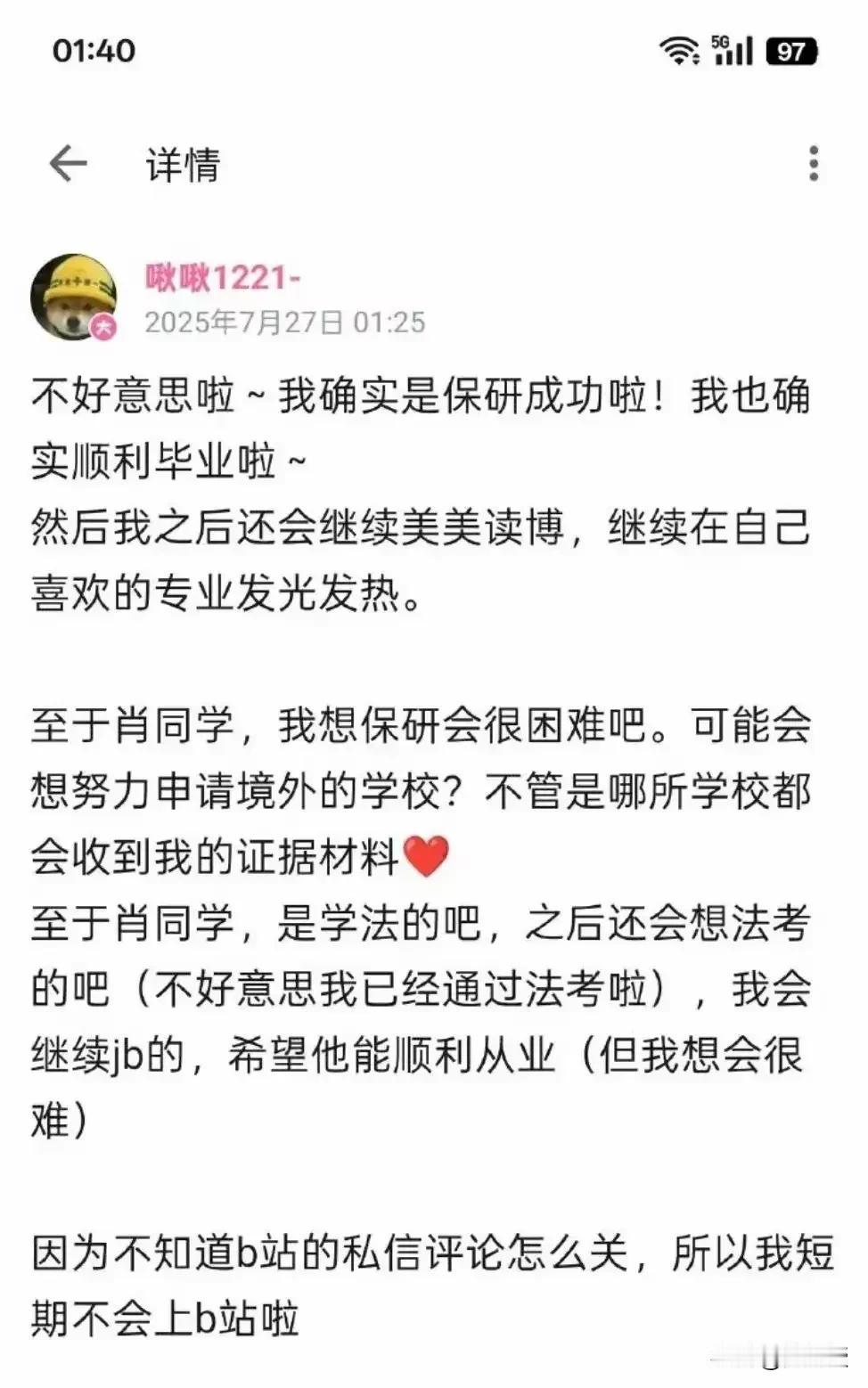 支持男生家庭
反诉武汉大学这个女的诬告
严惩