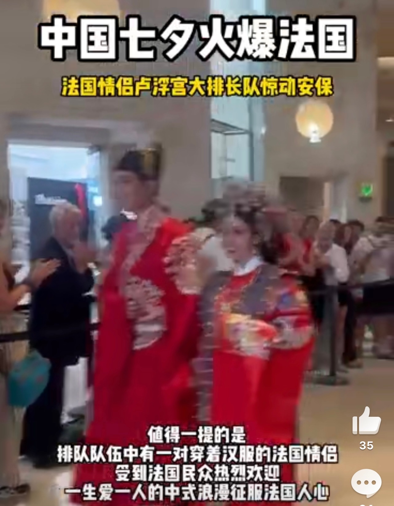 法国人被中国七夕浪漫到了中国七夕火爆法国惊动卢浮宫安保 卢浮宫展厅外设七夕许愿墙