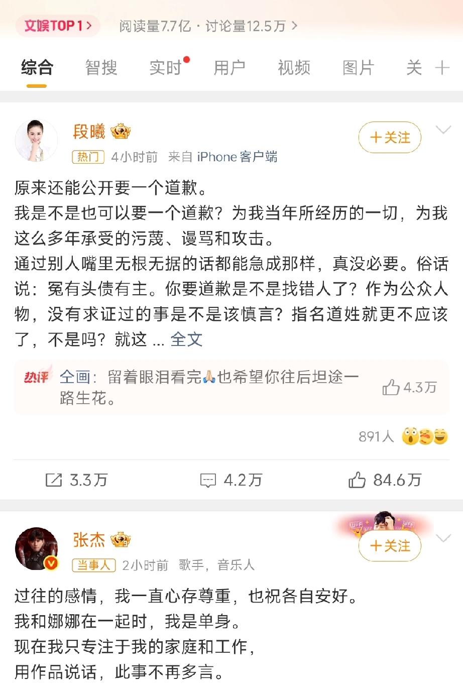 谢娜，迷之操作
谢娜让薛之谦给张杰道歉，真是迷之操作，不仅把自己送上热搜，还被张