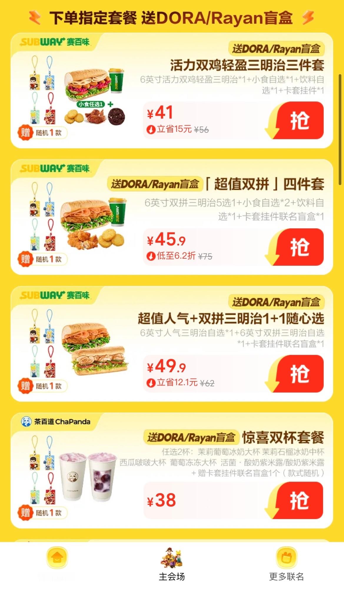 送礼要送性价比低的东西美团外卖这次和TNT潮玩的联名好惊喜，周边做得潮嘟嘟的。点