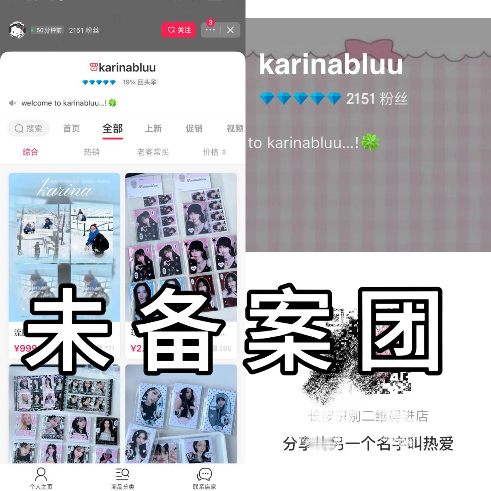 柳智敏[超话]  🫠 柳智敏 五颜一 【开团挂黑】未联系未备案，已开多期，盈利