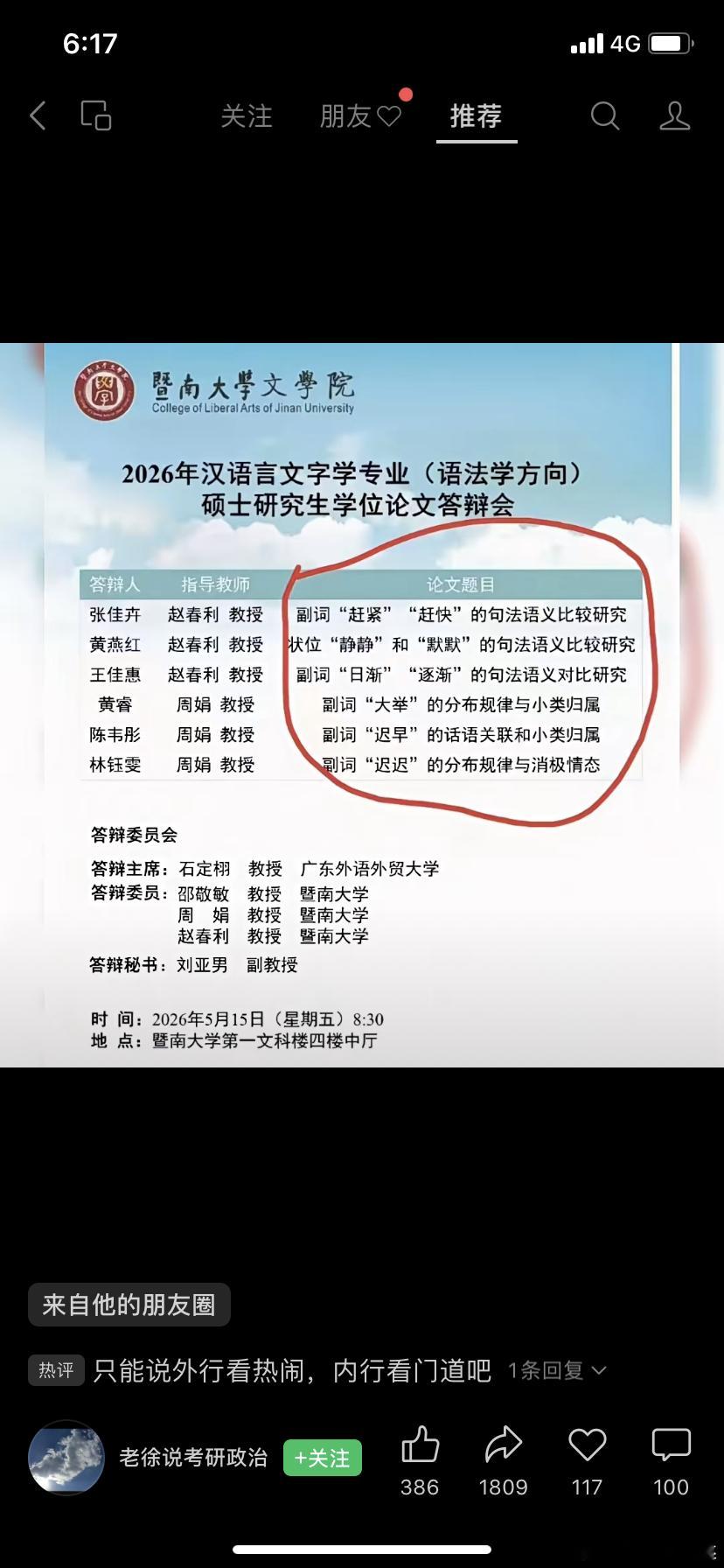 我以为现在的语言学至少会与认知科学、心理学、计算机科学等学科的交叉融合吧 